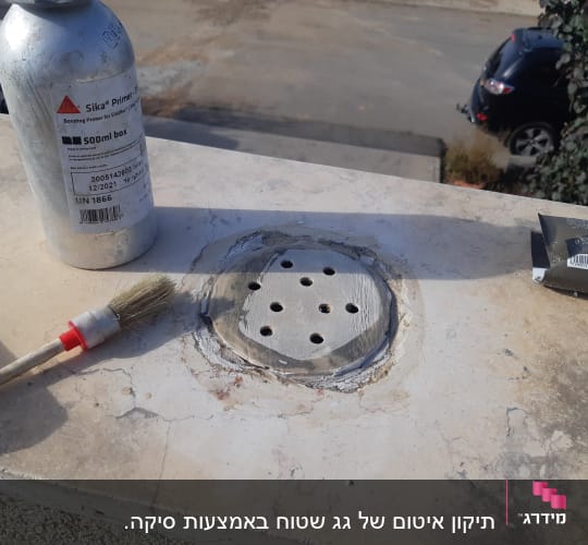 מברשת, מיכל פריימר, חור אטום במשטח